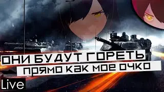 Мир в огне и я в огне | Battlefield 4