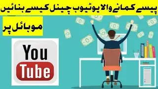 how to create a youtube channel and make money2021