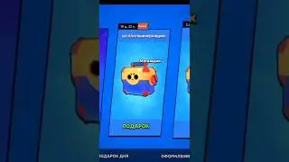 наконец-то вышли мегаящики #brawlstars