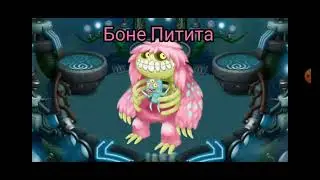 Как поют все вублины?|my singing monsters