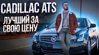 Cadillac ATS 2.0t – a review of this American masterpiece. Owner's test drive!