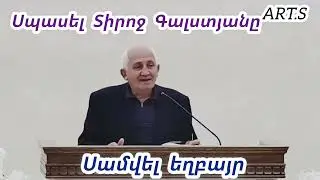 Qaroz /Քարոզ Սամվել եղբայր
