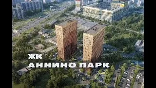 ЖК АННИНО ПАРК. Квартиры от 3,3 млн.// Южный округ Москвы. Южное Чертаново