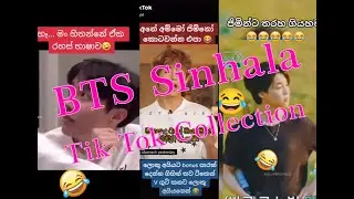 BTS Sinhala Tik Tok 😂💜BTS Funny Sinhala Edits / BTS Sinhala Tik Tok Collection / BTS Tik Tok 😂😜