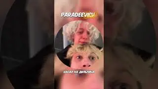 НАПАЛ НА ДИЛБЛИНА😂| приколы с хазяевами 