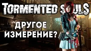 Что тут вообще происходит в Tormented Souls | Прохождение #3