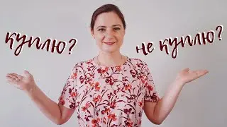 Фаберлик: куплю еще или больше не куплю??? Май 2020. Часть 2.