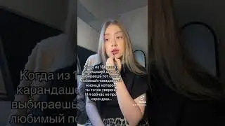 Мне кажется жиза для всех… #обзор #vlog #косметика #карандашдлягуб