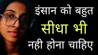 Insan Ko Bahut Sidha Bhi Nahi Hona Chahiye | Life Changing Video | Suvichar | Parerna |Anmol Vachan