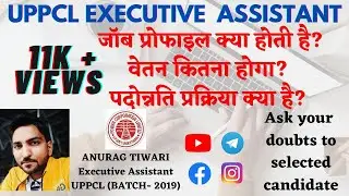 UPPCL Executive Assistant JOB PROFILE, SALARY and PROMOTION details by selected candidate #VID-7
