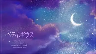 유우리 優里 - 베텔기우스 (Piano Arrange ver) | Cover by. Fond 폰드