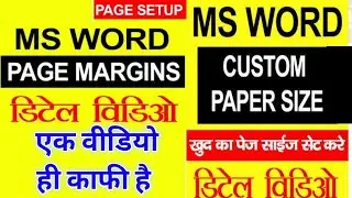 MS Word ke Page Layout Tab ke Themes Margins and page setup ka pura Gyan|Printing ke liye page setup