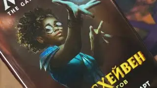 Стриксхейвен: школа магов | Strixhaven | Собираем коллекцию магии 🪄🔮💫 | Magic: The Gathering
