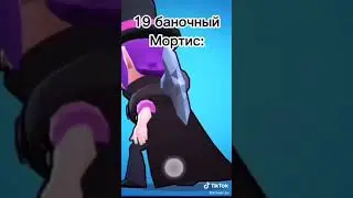 БРАВЛ СТАРС#SHORTS