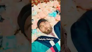Вас уже заставили купить это?😂