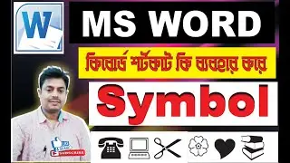 Insert symbol in MS Word keyboard Shortcuts key