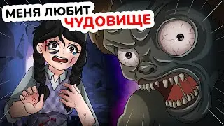 Эта ЛЮБОВЬ меня УНИЧТОЖИТ! Анимированные Истории из Жизни