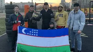 тренировка шер мамазулунов doniyor rikhsibayev