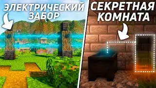 4 ПРОСТЫХ Редстоун Построек в Майнкрафт!