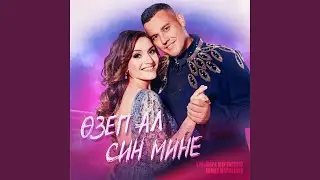 Озеп ал син мине