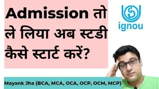 Admission तो ले लिया अब स्टडी कैसे स्टार्ट करें ? | Ignou BCA | Ignou MCA