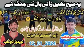 Naveed Warraich Malik Usman Waqar cak Thala javad V's Manhis gondal Zahid krnana Raja Dani
