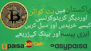 How to buy bitcoin in pakistan with easypaisa on binance app.
