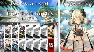 【明日方舟/Arknights】【Ideal City】IC-EX-5 + CM Low End + Ifrit