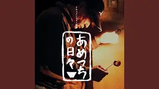 これから