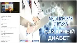 PRO продукт NRM - (возьми свой сахар под контроль) -  Алекс и Татьяна НОВАЛЬСКИ Германия