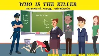 Mystery Riddles Only the Smartest Can Solve Test Your Brain | Tamil Riddles with Answers
