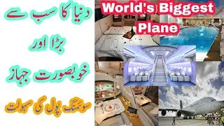 Duniya Ka Sab Sy Bara Jahaz | World's Biggest Passenger Plane | Numan Akash