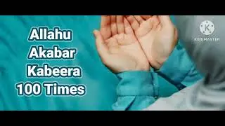 Allahu Akbar Kabeera Wal Hamdulillahi Kaseera....... 100 times @theguided8956