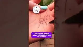 Код миллионера есть у вас? 💰Проверили ? Пишите в комментариях #нумеролог