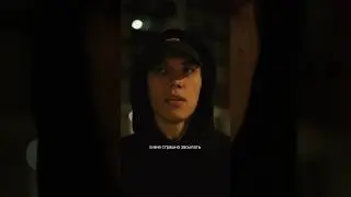 Боюсь засыпать из-за бывшей ❌ 