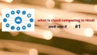 What Is Cloud Computing In Hindi || #1