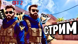 ТУРНИР 1 НА 1 ДЛЯ ПОДПИСЧИКОВ В СТАНДОФФ 2 ! #стандофф2  #стендофф2