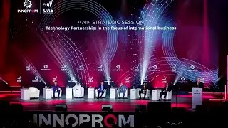 Иннопром — большие возможности для кооперации