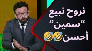 Let's go sell some fat instead... The most powerful introduction in the history of the Egyptian n...
