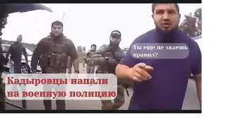 Кадыровские силовики избили сотрудника ВАИ! Кто стоит за этим нападением на сотрудника ВАИ!