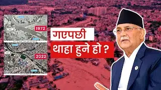 Nepal Rainfall 2081 - Heaviest Rainfall in 60 Years History