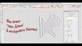 Wilcom вопрос ответ: Минимальный стежок в Татами