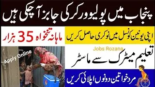 Latest Polio Worker Jobs 2023 - Polio Program Jobs 2023 - Online Free Apply
