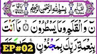 Surah Al Qalam { Ep#02 surah qalam full HD arabic text } Learn Quran