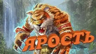 Prime World ►Клык на лайн
