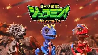 All Japanese Untamed Fingerling Commercials すべてのジュラミンコマーシャル