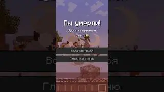 Unlucky Block 🫡 #minecraft #shorts #майнкрафт