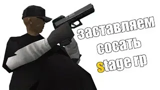 Заставили сосать... [stage dm шоты]