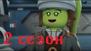Трейлер LEGO Star Wars: The Freemaker Adventures
