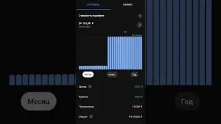 Портфель на 20000 рублей. Тинькофф инвестиции. Акция в подарок.